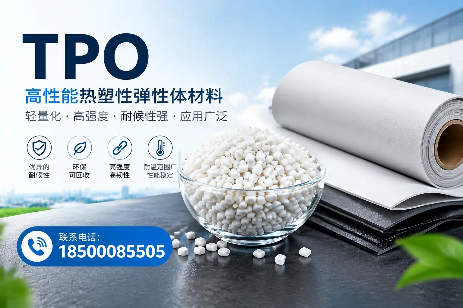 如何评估青岛的TPO材料供应商？
